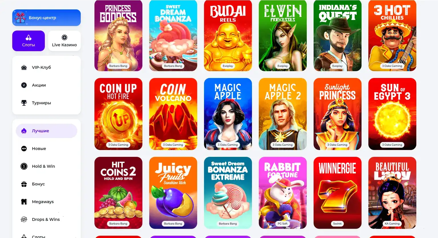игровые автоматы Onion casino
